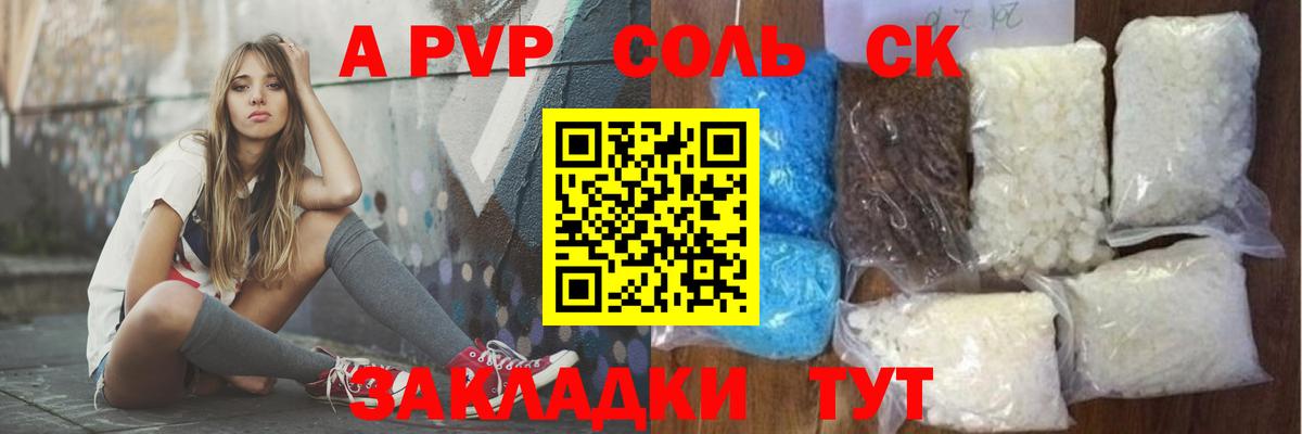 A-PVP Crystall  Вход с VPN  APVP кристаллы  Когалым 