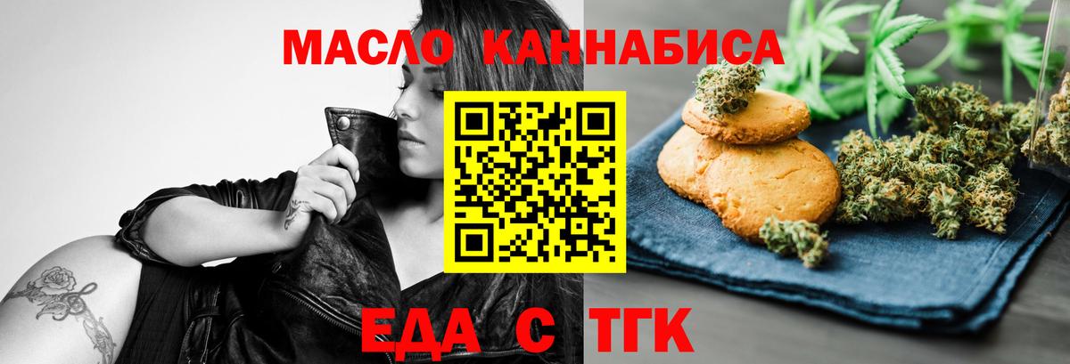 Когалым  Canna-Cookies марихуана  Вход с VPN 