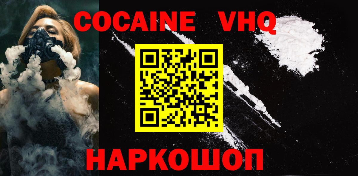 Когалым  COCAIN Боливия  Cocaine 98%  Вход с VPN 
