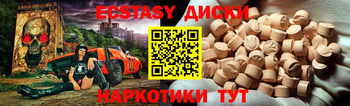 Ecstasy mix Когалым