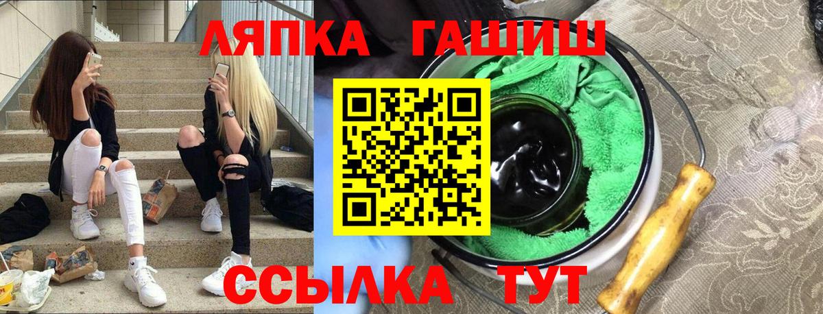 ГАШ  ГАШ Premium  ГАШ Ice-O-Lator  Вход с VPN  Когалым 