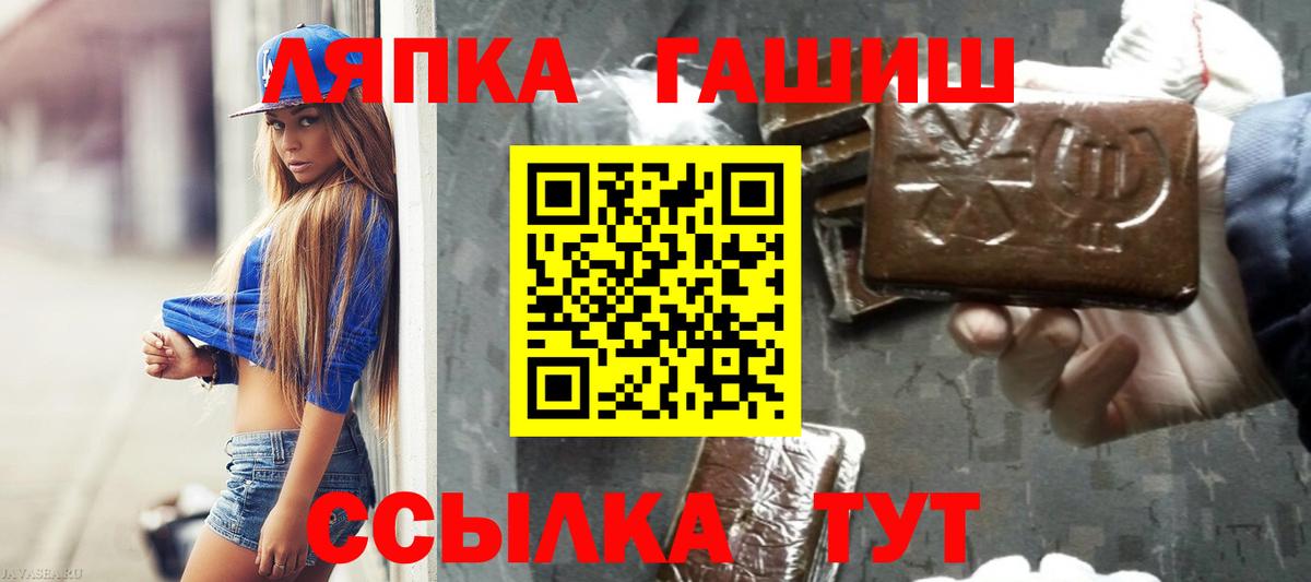 ГАШИШ ice o lator Когалым