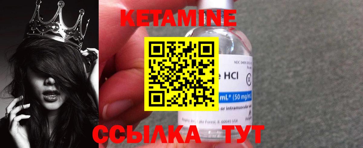 Когалым  КЕТАМИН VHQ  Вход с VPN 