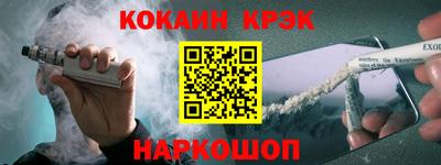 кокаин колумбия Краснодар