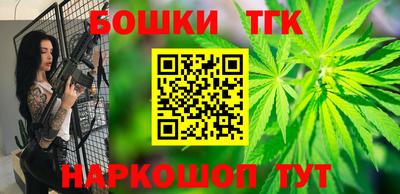 бошки Краснокаменск