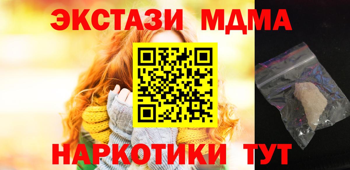 Когалым  MDMA кристаллы  МДМА VHQ  Вход с VPN 