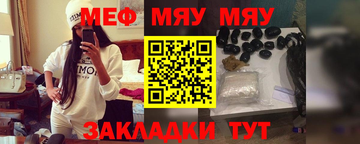 Когалым  МЕФ mephedrone  где купить наркоту  Вход с VPN  Мефедрон 