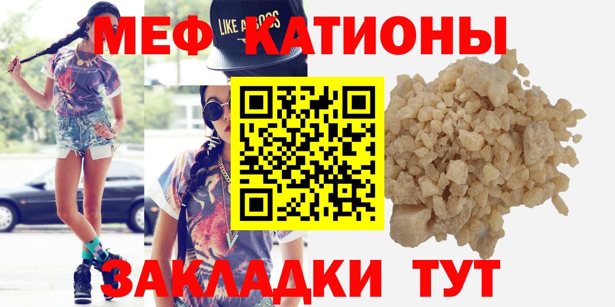Мефедрон мука Когалым