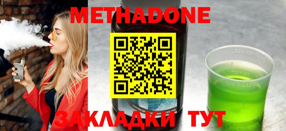Когалым  Метадон мёд  ОМГ ОМГ ССЫЛКА  Вход с VPN  Метадон мёд 