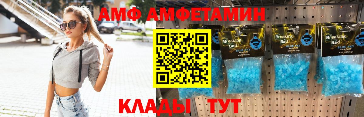 МЕТАМФЕТАМИН пудра Когалым