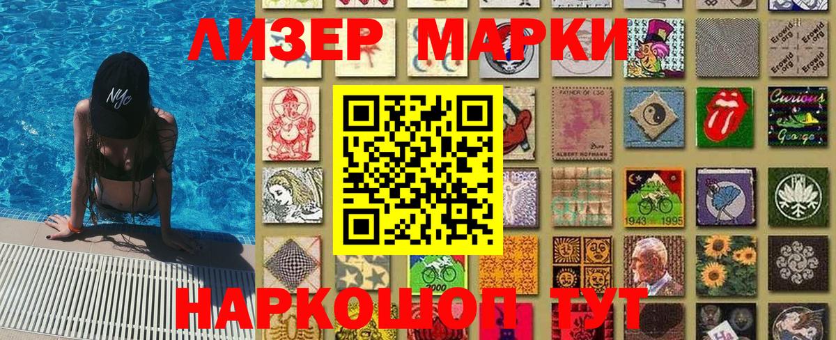 Наркотические марки 1500мкг  Наркотические марки 1500мкг  Когалым  Вход с VPN 
