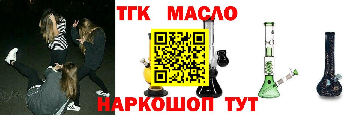 ТГК жижа Когалым