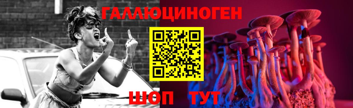 Галлюциногенные грибы GOLDEN TEACHER Когалым